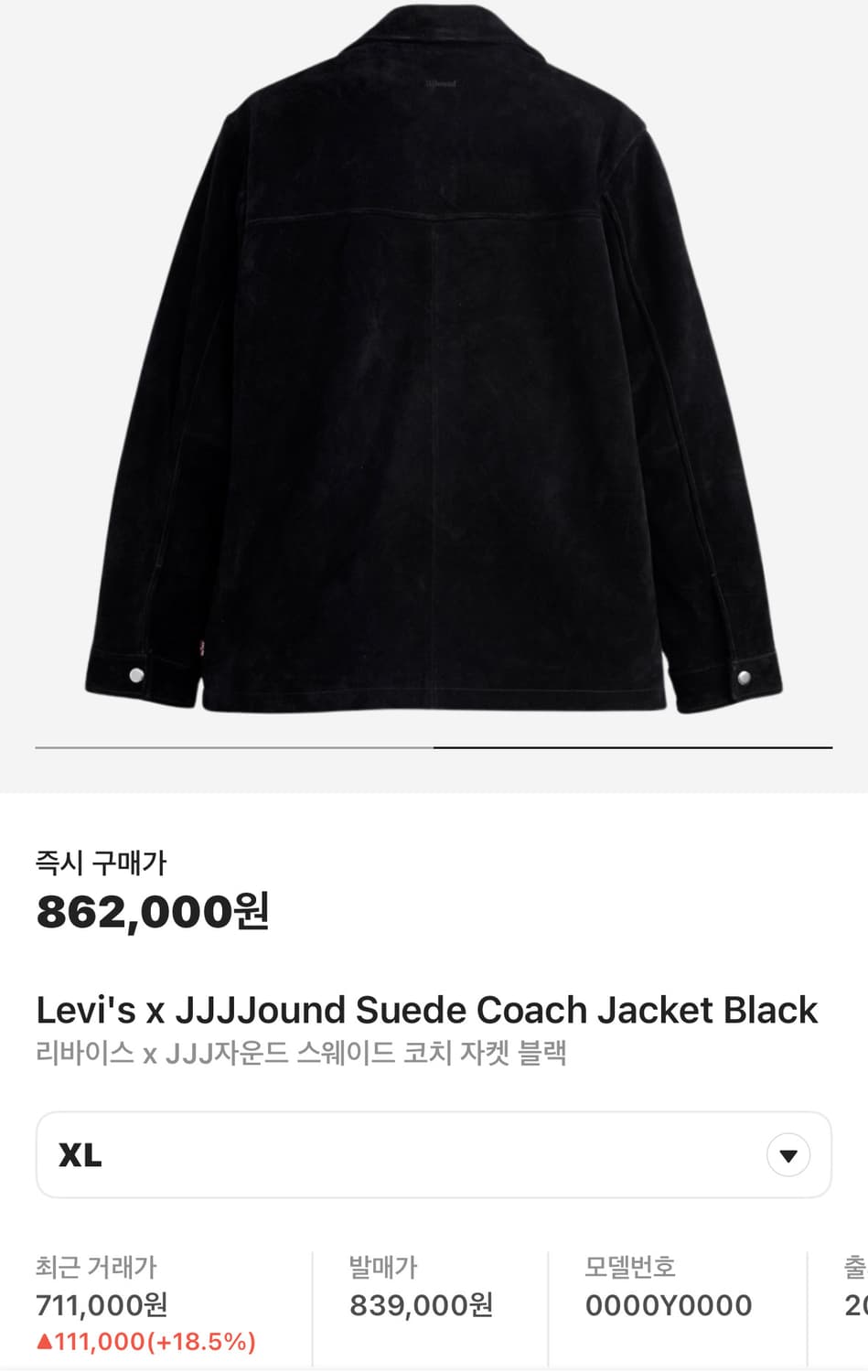 리바이스 x JJJ자운드 스웨이드 코치 자켓 블랙 상품이미지9