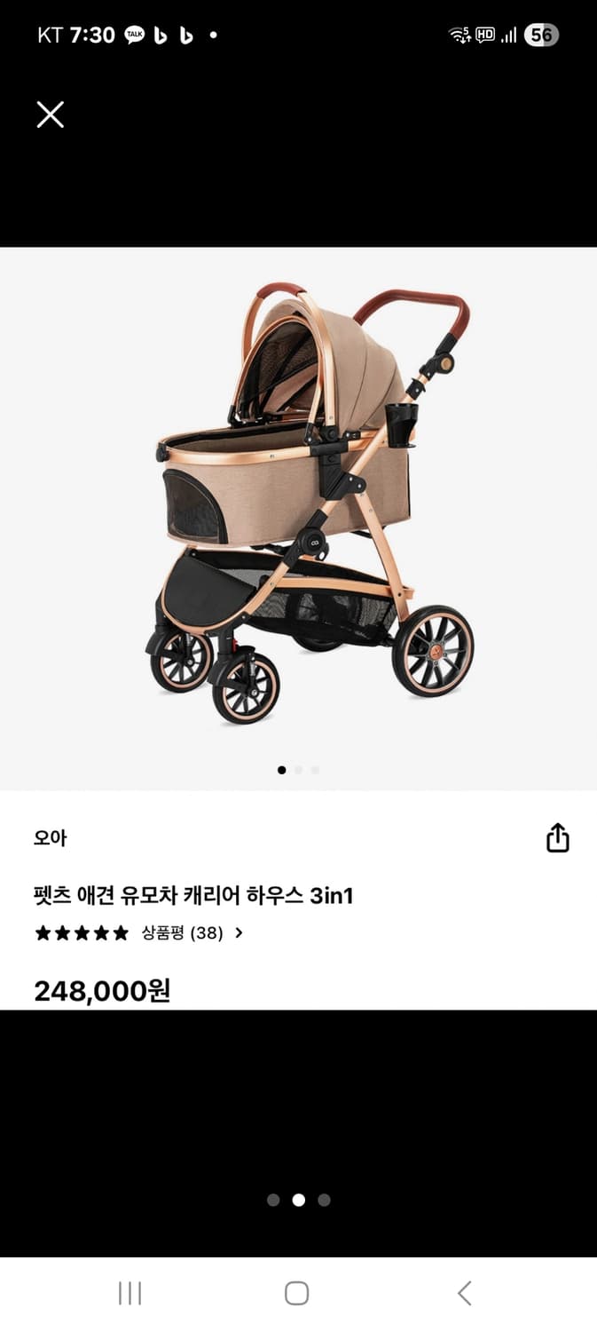 1번쓴 오아펫츠 강아지 애견 반려견 유모차 고양이 개모차 상품이미지8
