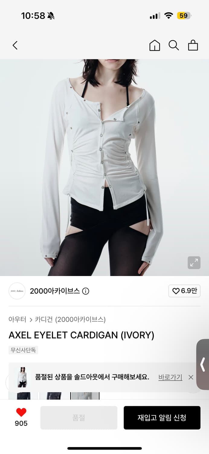 2000아카이브스 AXEL EYELET가디건 상품이미지1