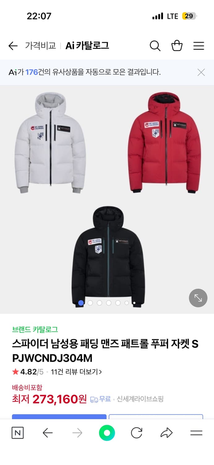 스파이더 남성용 패딩 맨즈 패트롤 푸퍼자켓 상품이미지5