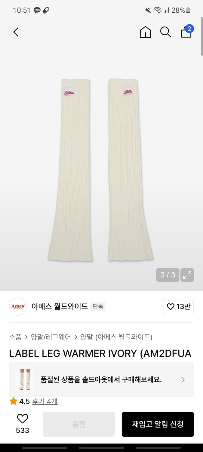 택만땐 새상품 I 아메스월드와이드 레그워머 상품이미지4