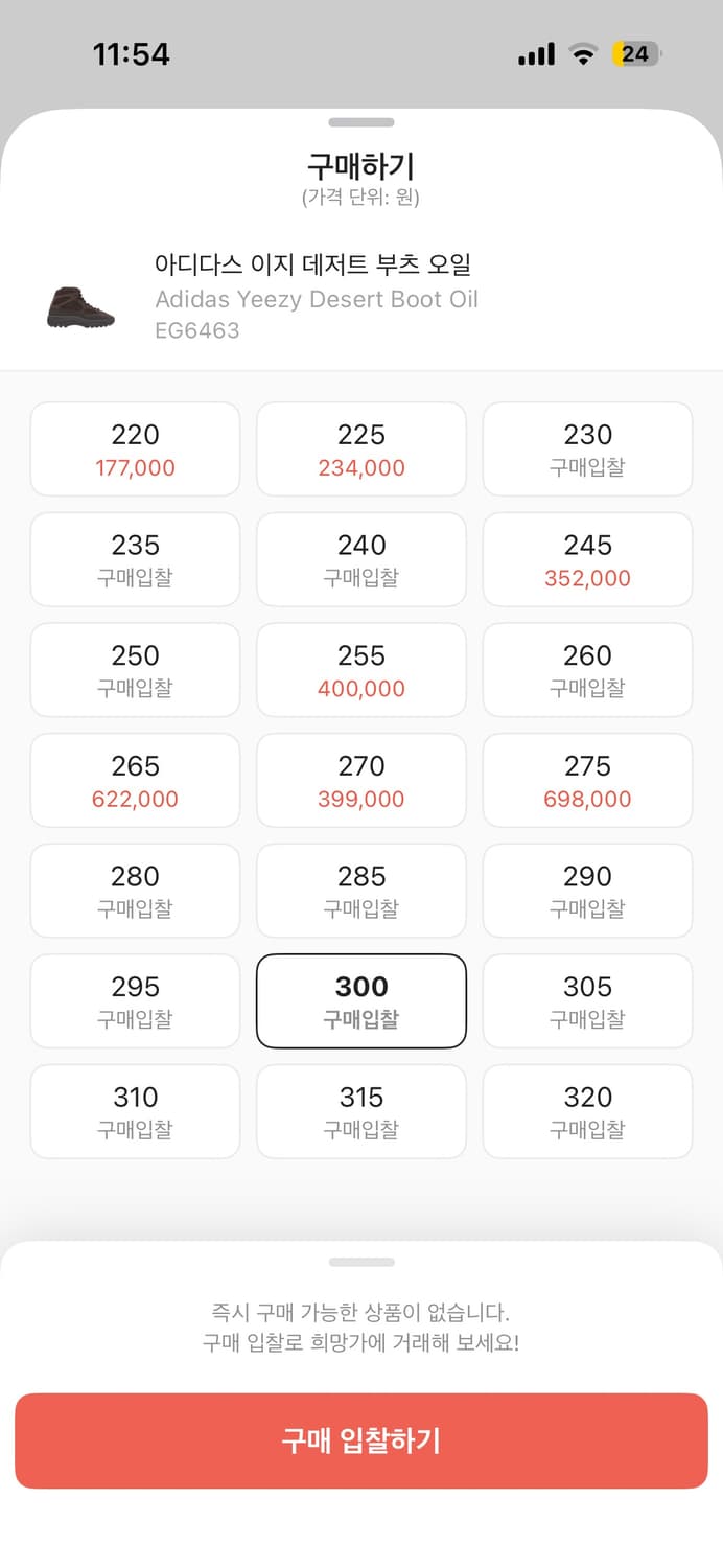 Adidas Yeezy Desert Boot Oil 상품이미지8