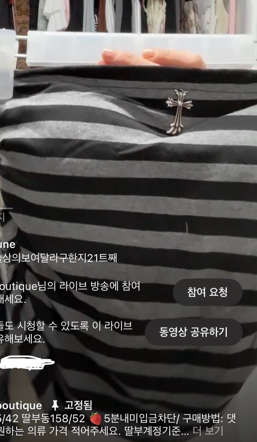 딸기부티크 크롬하츠깔 스트라이프 탑 나시 상품이미지1