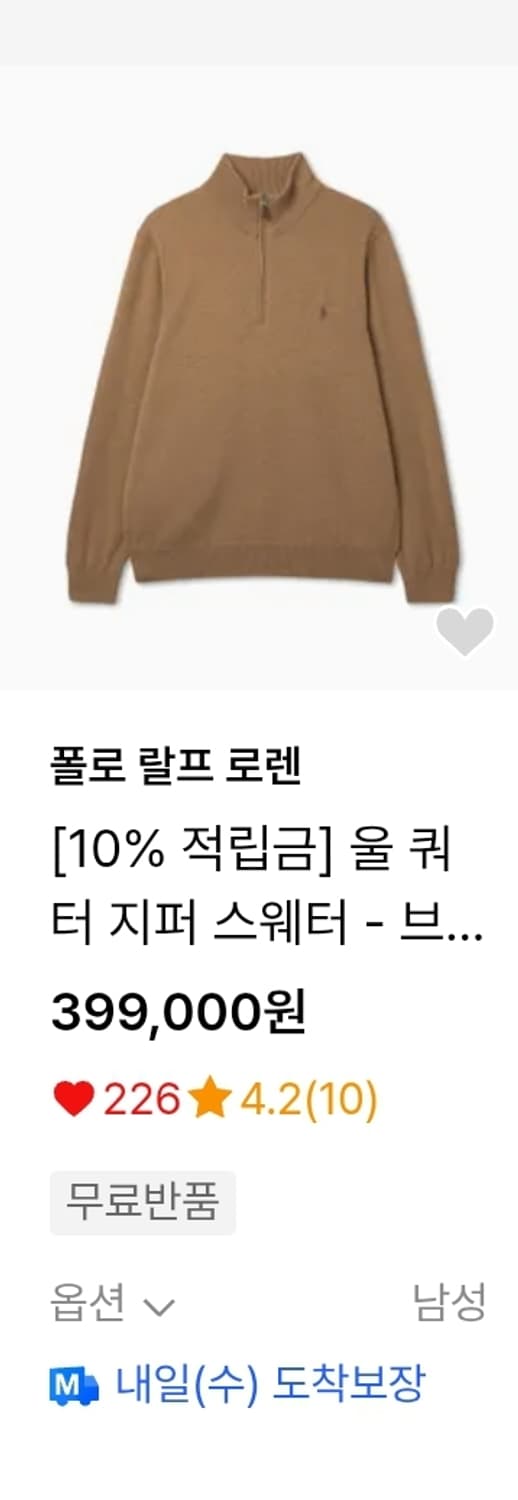 폴로 반집업 니트 네이비 L 상품이미지4