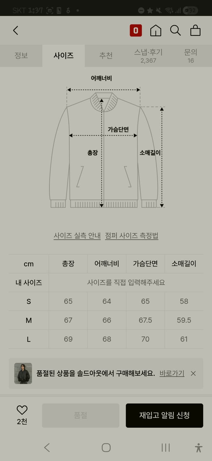 메종미네드 MA-1 S사이즈 상품이미지5