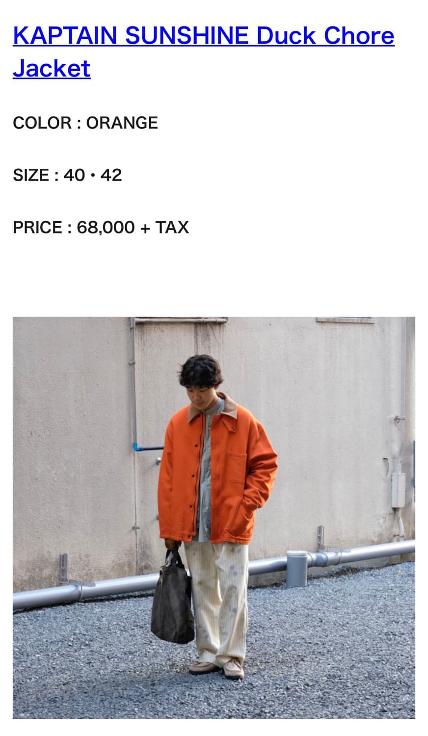[42] 캡틴선샤인 덕 초어 자켓 오렌지 상품이미지8