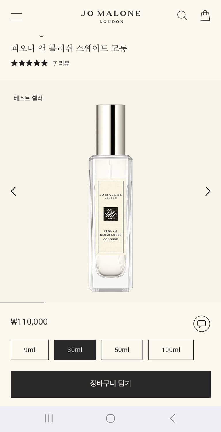 조 말론 피오니 앤 블러쉬 스웨이드 코롱 30ml 상품이미지1