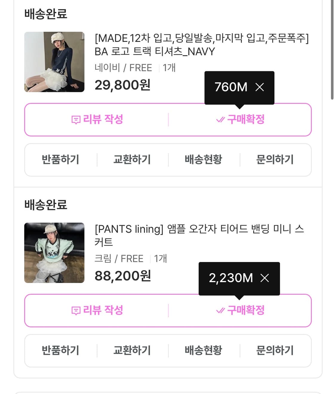 바티아엘르 오간자 미니 스커트  상품이미지2