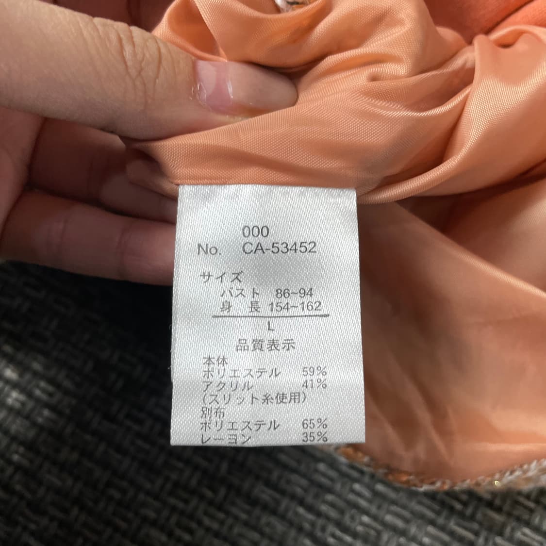 JPN 코랄 투포켓 트위드 자켓 L 상품이미지7