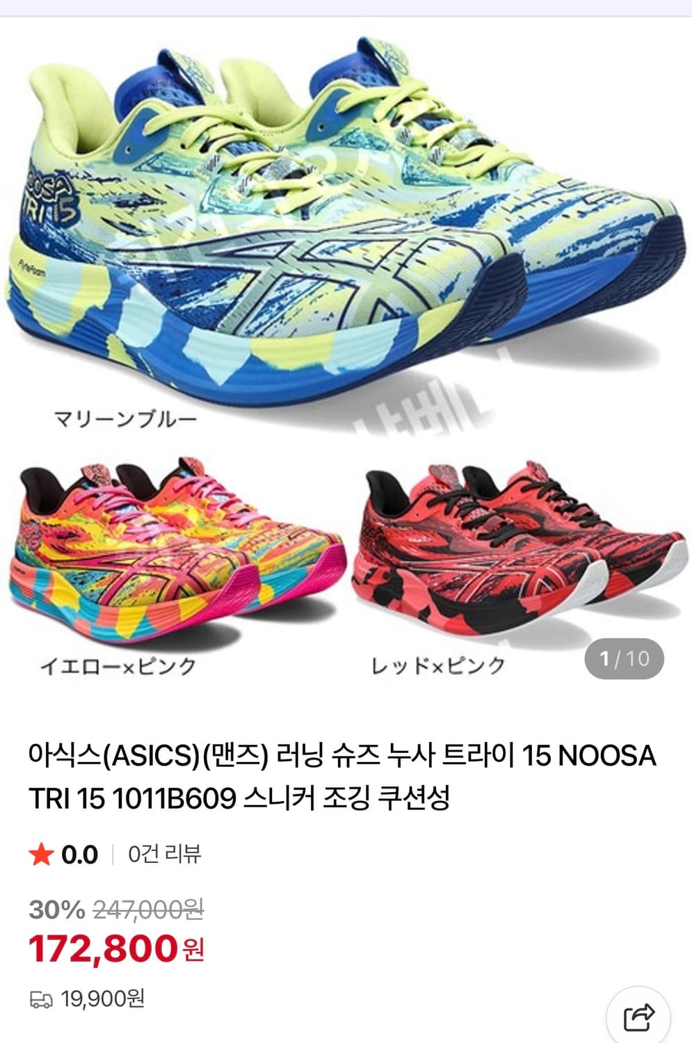 아식스 러닝화 누사 트라이 15 300 상품이미지2