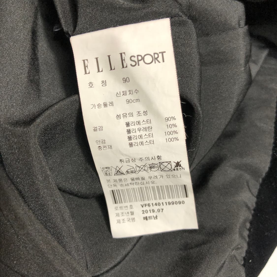 엘르 벨벳 패딩조끼 s 상품이미지5