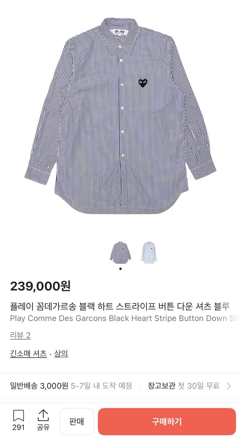 [M]꼼데가르송 블랙와펜 스트라이프 셔츠/화이트블루/Az-B008 상품이미지2