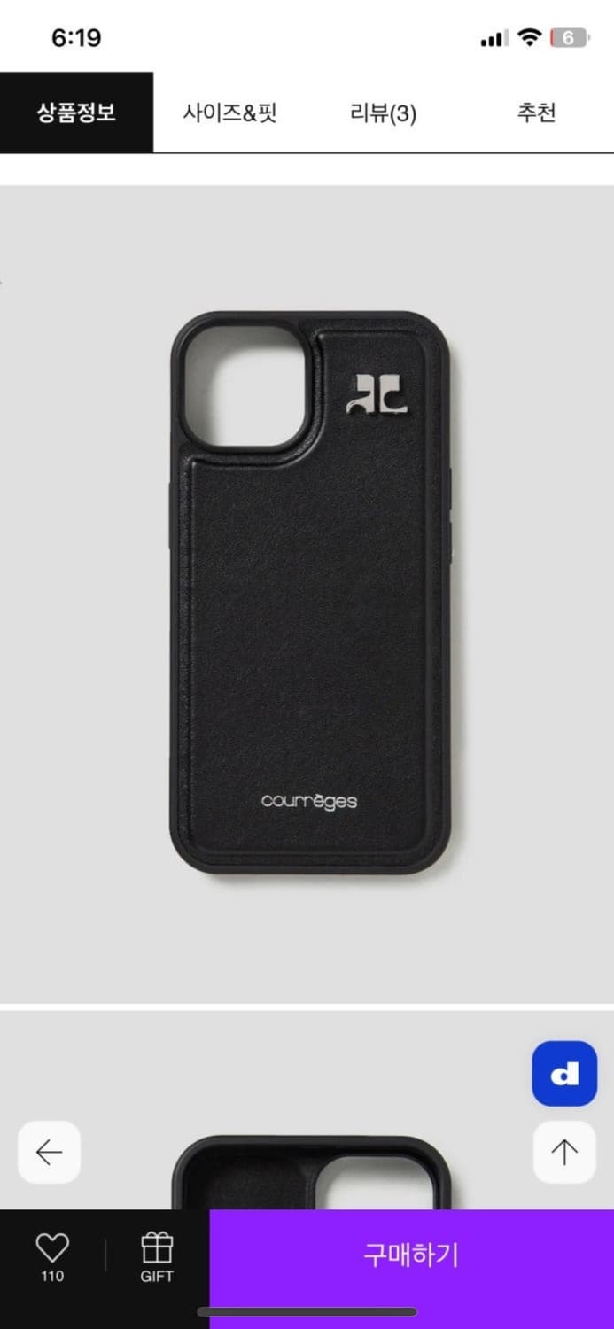 COURREGES 꾸레쥬 아이폰 케이스 꾸레주 아이폰14 아이폰13 상품이미지3