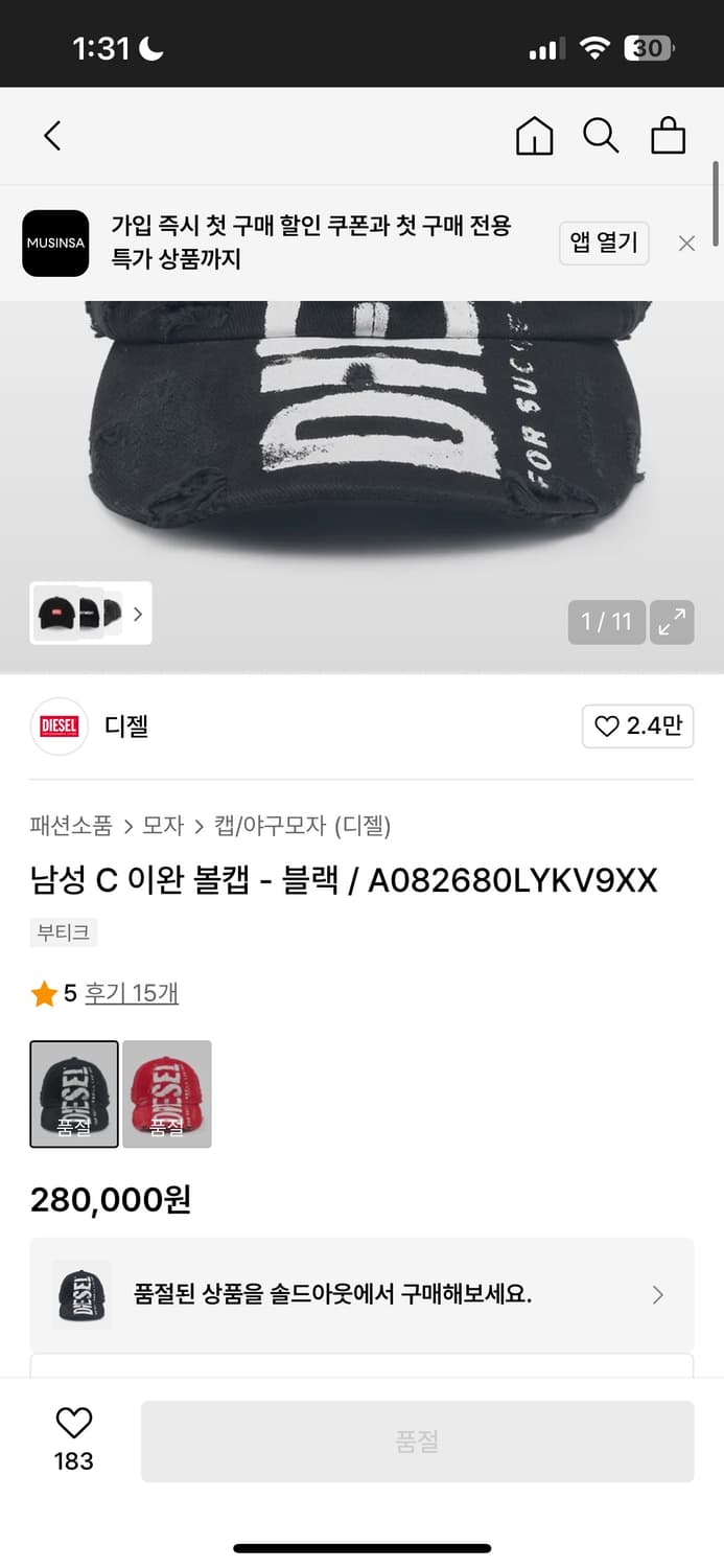 디젤 블랙 볼캡 상품이미지2
