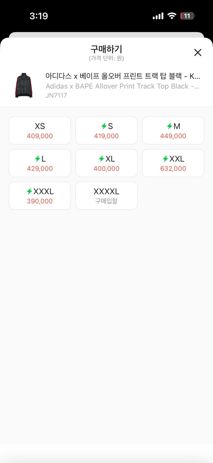 베이프 아디다스 트랙탑 상품이미지2