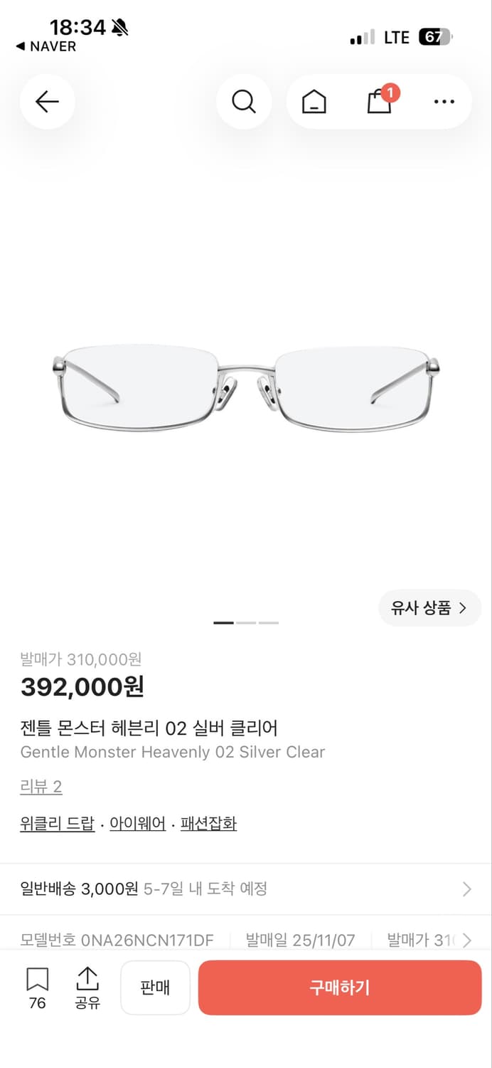 젠틀 몬스터 헤븐리 02 실버 클리어(풀박) 상품이미지1