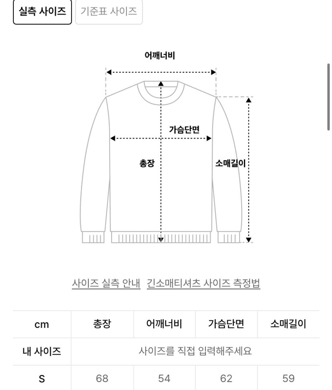 소버먼트 950g 세미오버핏 맨투맨 다크 핑크 상품이미지5