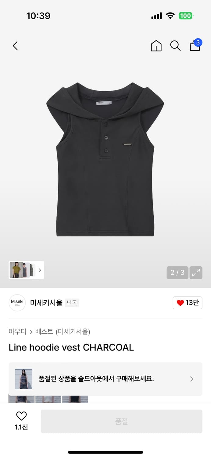 미세키서울 Line hoodie vest CHARCOAL 상품이미지1