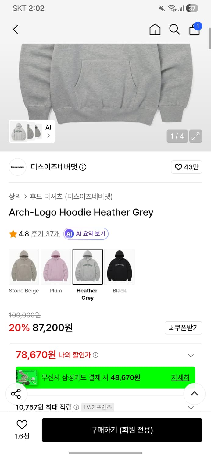 디즈이즈네버댓 후드티 상품이미지1