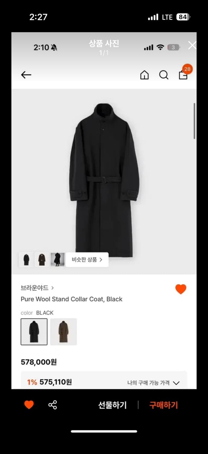 (새상품) 브라운야드 퓨어 울 스탠드 카라 칼라 코트 블랙 3 상품이미지1