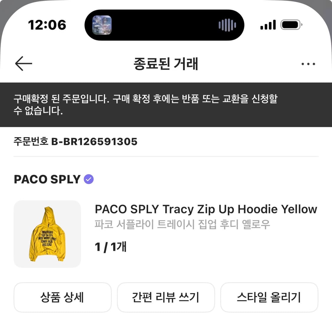 파코서플라이 paco sply 트레이시 후디 집업 옐로우 상품이미지2
