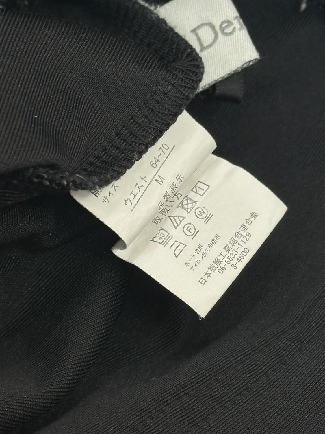 레터링 트레이닝 롱 스커트 스포티 그런지 데일리 일본 빈티지 상품이미지6