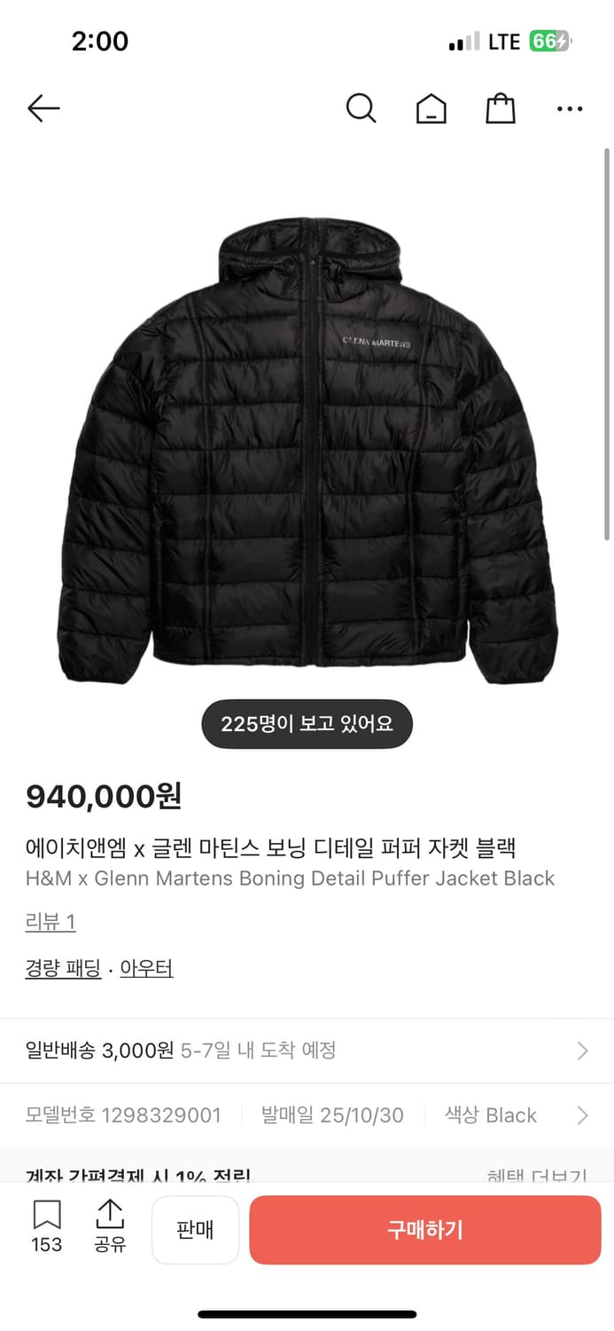 H&M x 글렌마틴스 블랙 패딩 자켓 L, XXL 상품이미지1