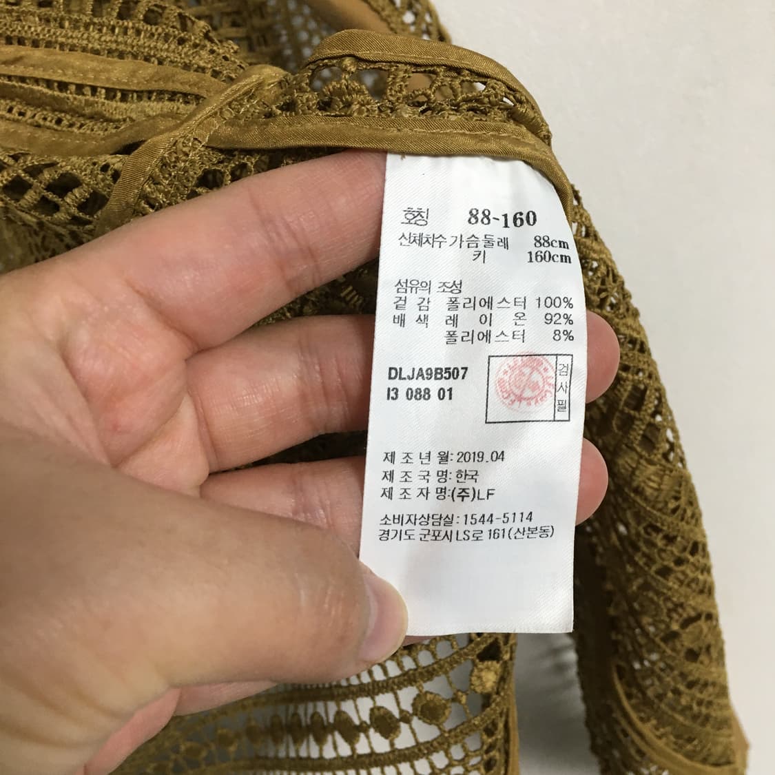 닥스 레이디스 아일렛 가디건 상품이미지4