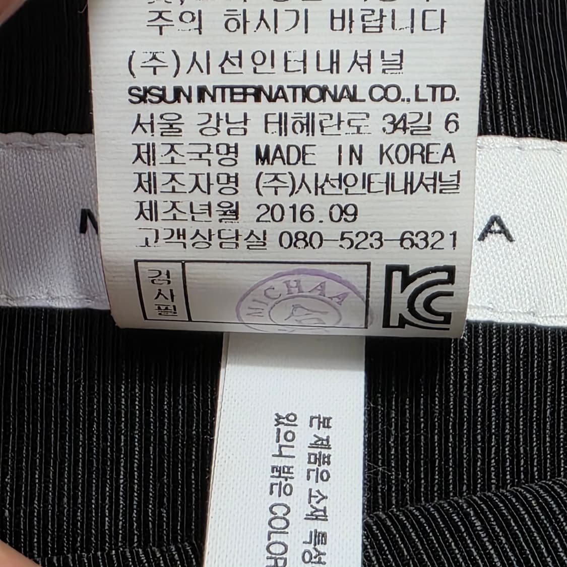 1181 미샤 MICHAA 블랙 스트라이프 스커트 70-91 / 앞트임 상품이미지7