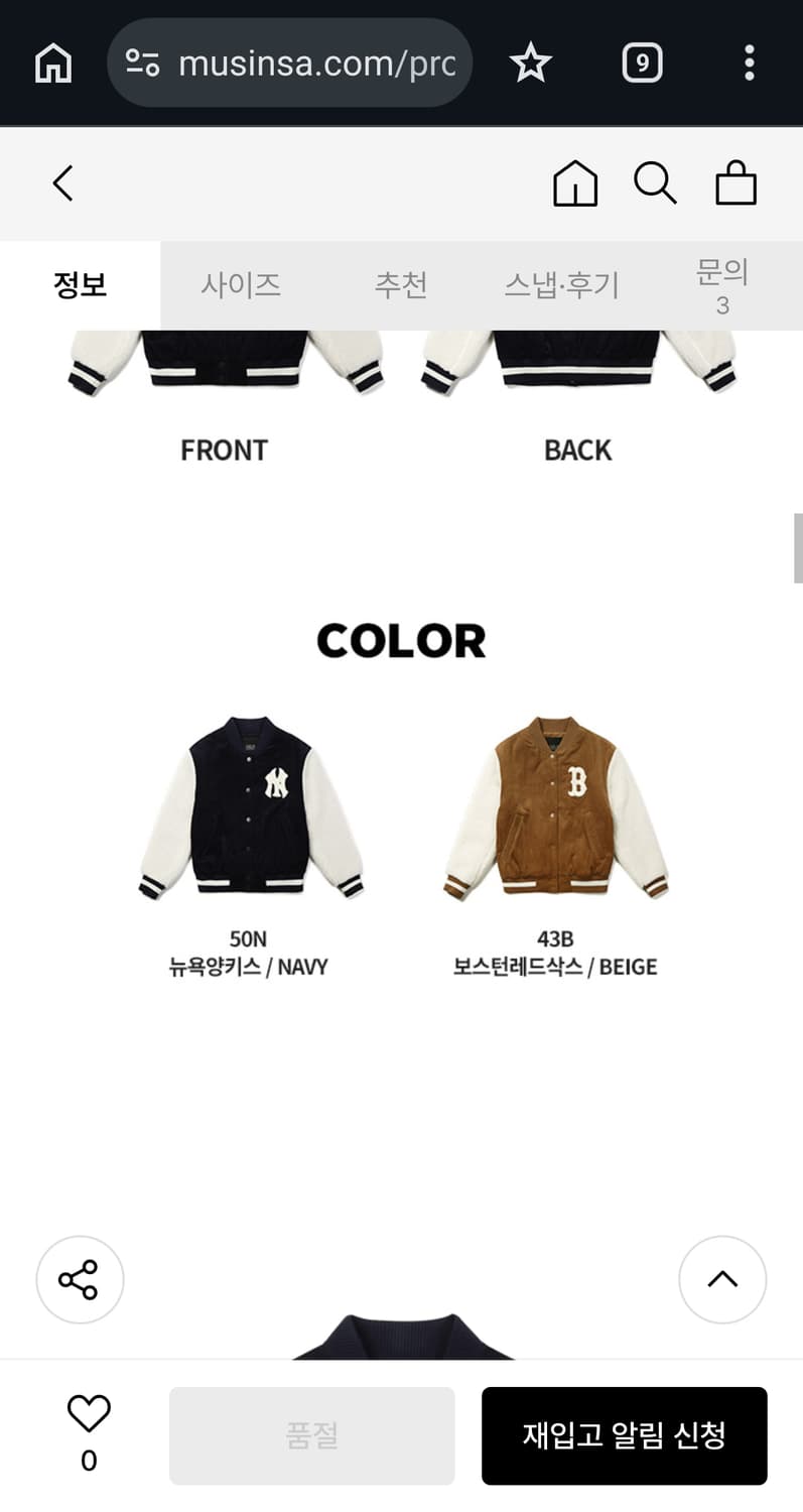 MLB 코듀로이 골덴 양털 후리스 배색 쉐르파 플리스 베이스볼 점퍼 S 상품이미지4