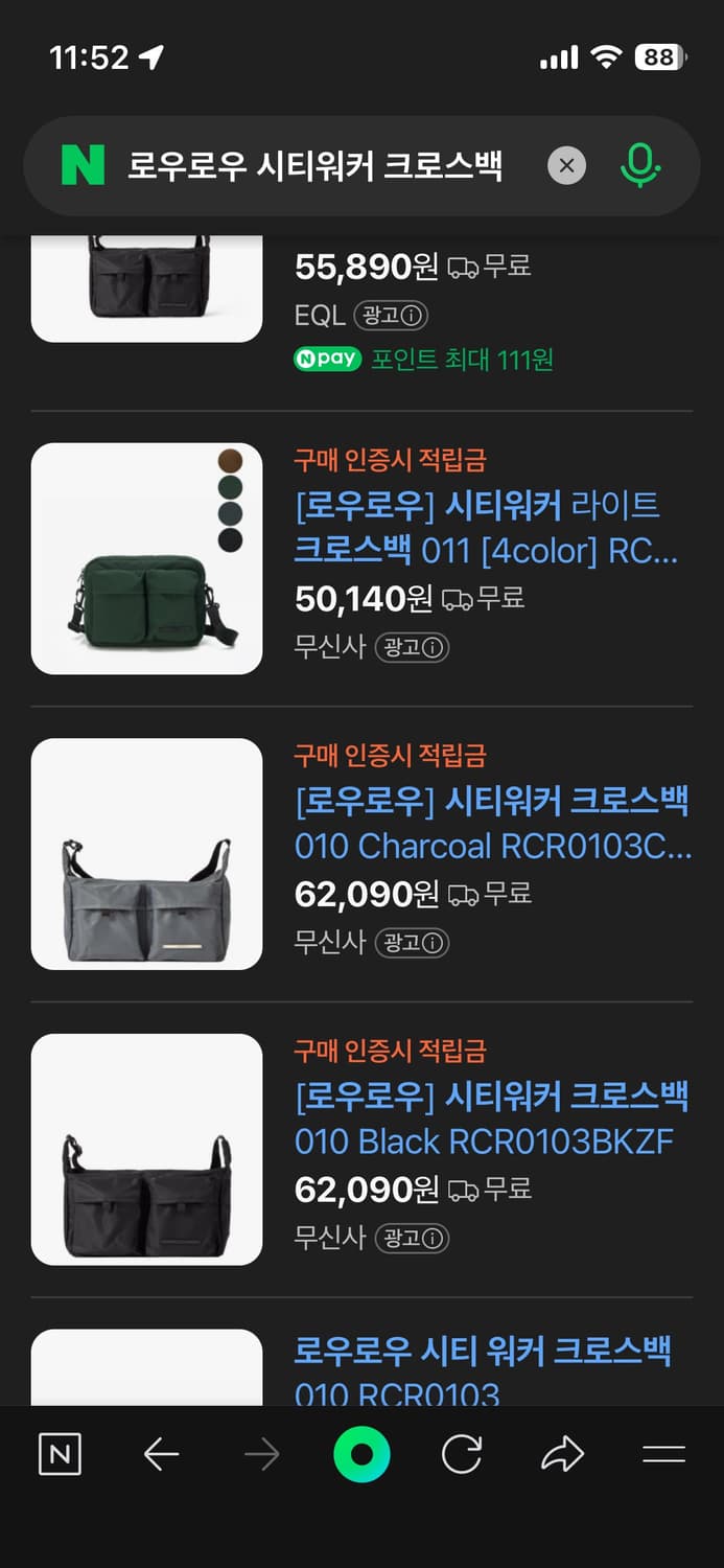 로우로우 시티워커 크로스백 상품이미지3