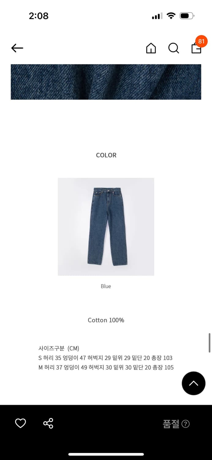 브렌다 브렌든 서울 블루 스트레이트 데님팬츠 1사이즈  상품이미지4