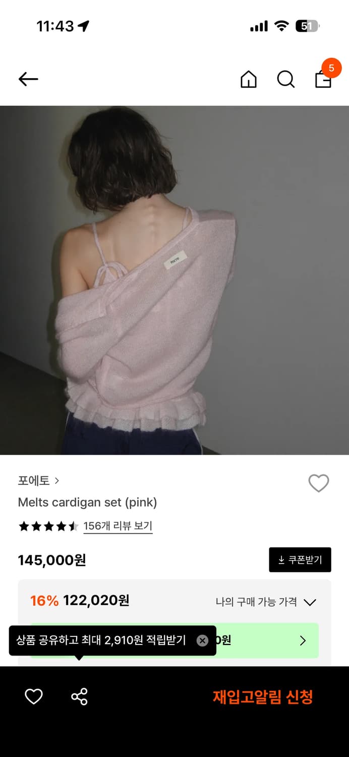 포에토 Melts cardigan set 상품이미지1