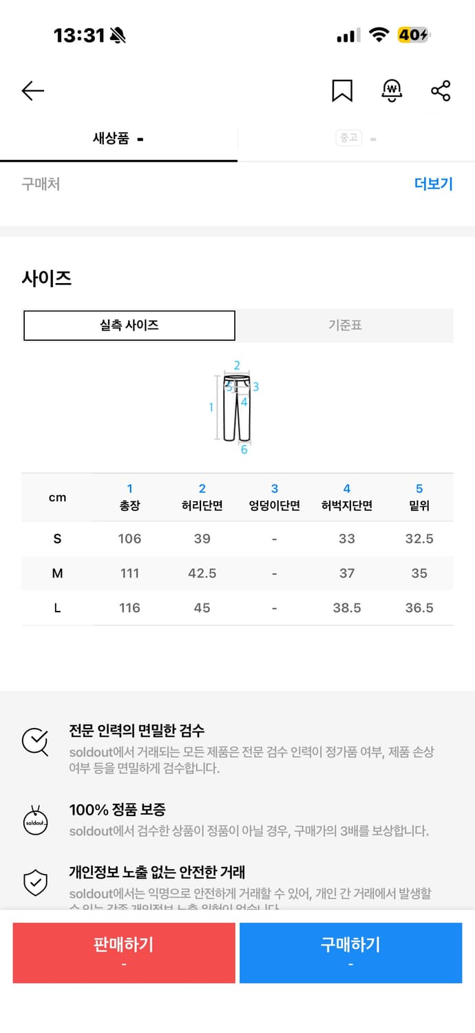 스키즘 인듀싱 카고 팬츠  상품이미지3