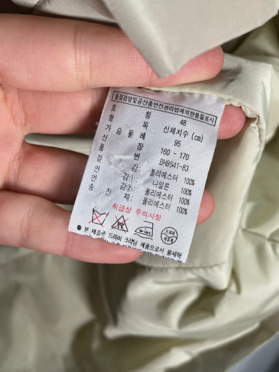 라코스테 베이지 점퍼 95   상품이미지3