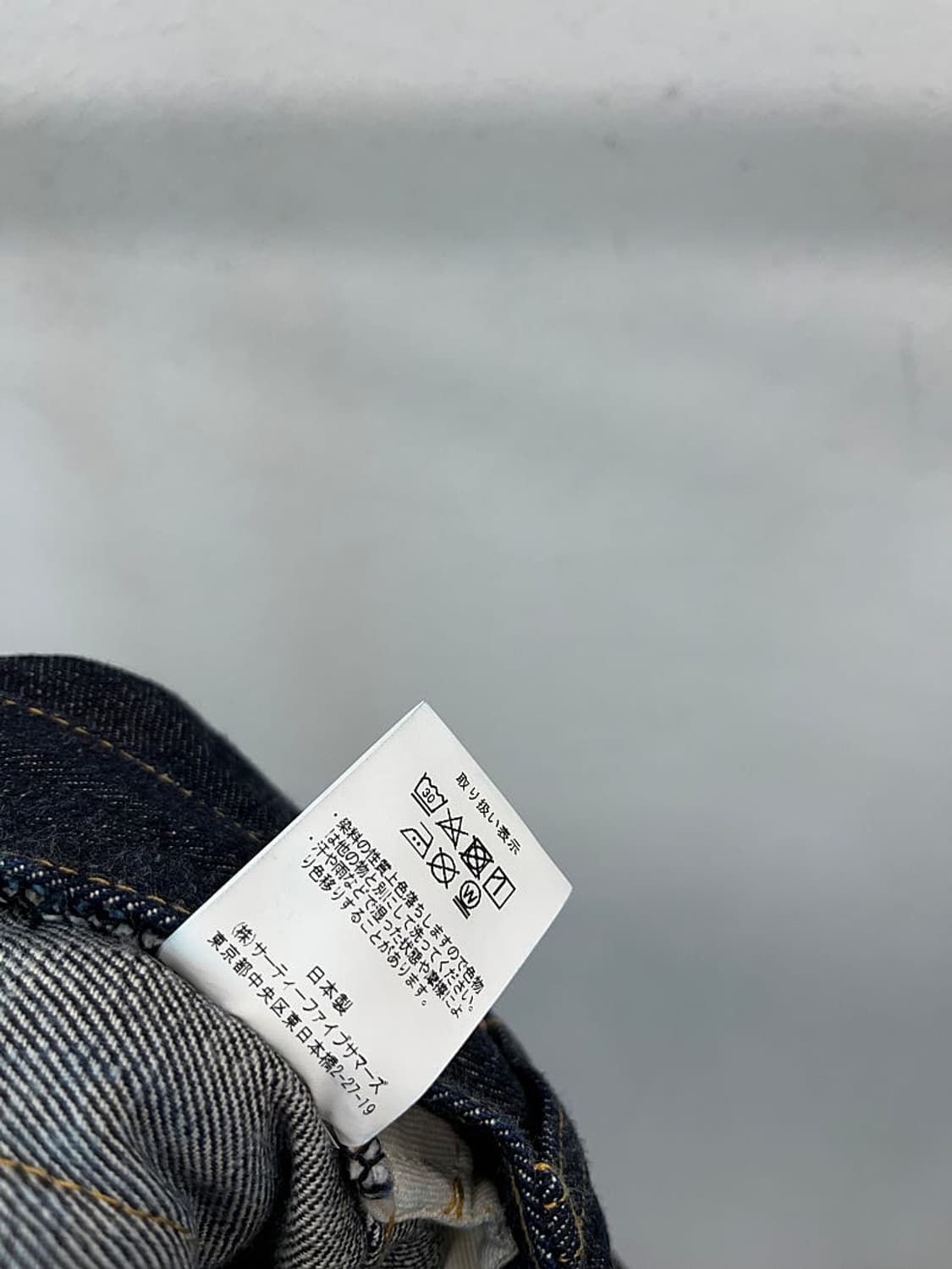 30-31) 아나토미카 진청 워크데님 상품이미지5