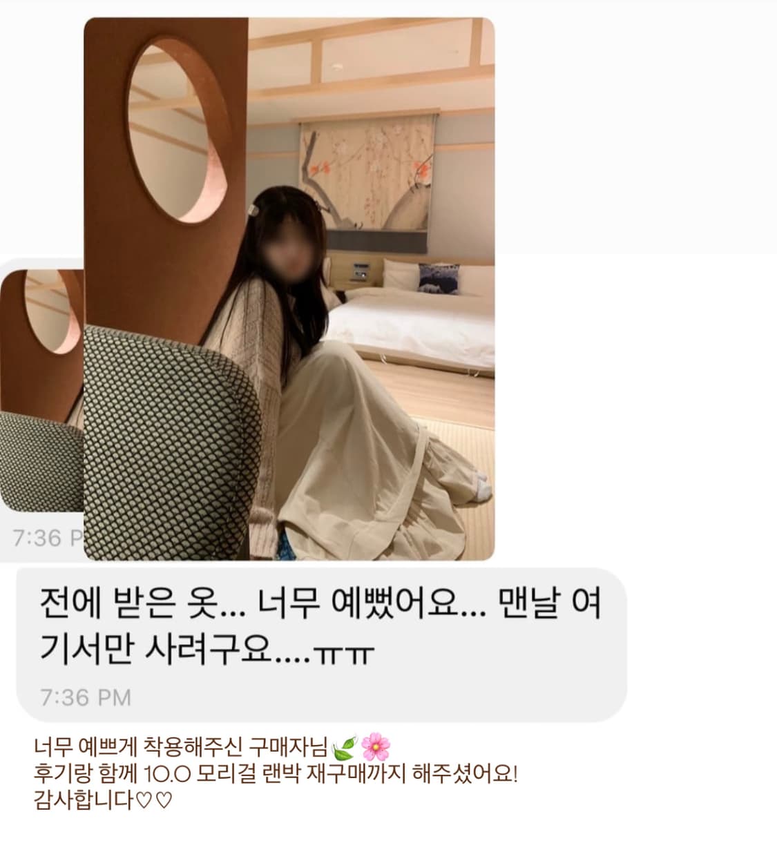 ⋆˚𝜗𝜚˚⋆ 랜박 후기 모음 1탄 ⋆˚𝜗𝜚˚⋆ 갸루 모리걸 빈티지 상품이미지1