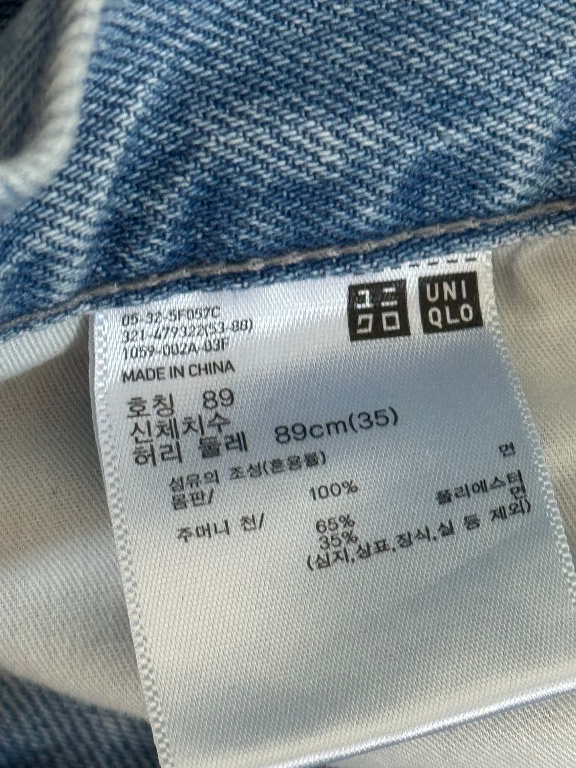유니클로 와이드스트레이트진 35  상품이미지4