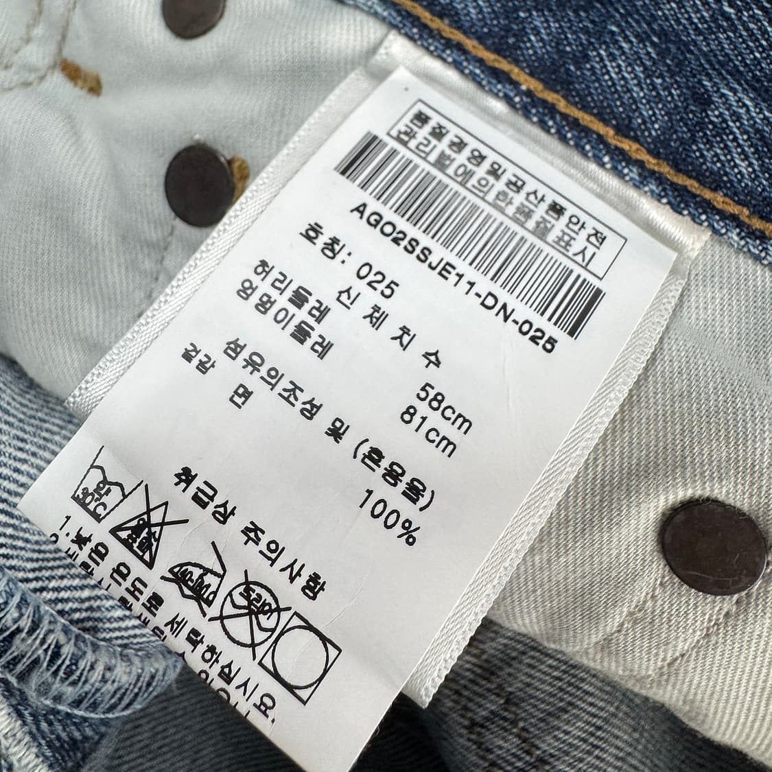 에이골디 AGOLDE 부츠 데님 진 (25) 상품이미지3