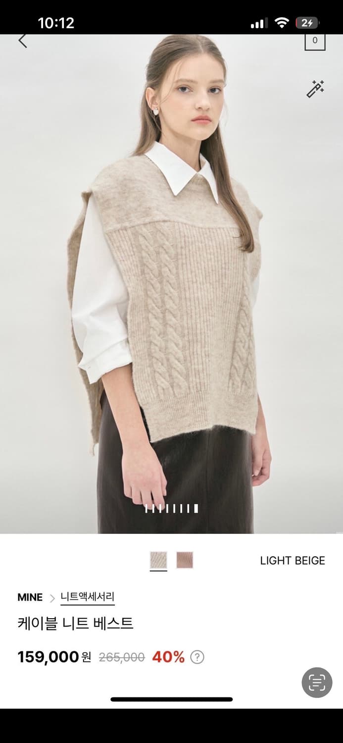 (새상품) 마인 케이블 니트 베스트 상품이미지1