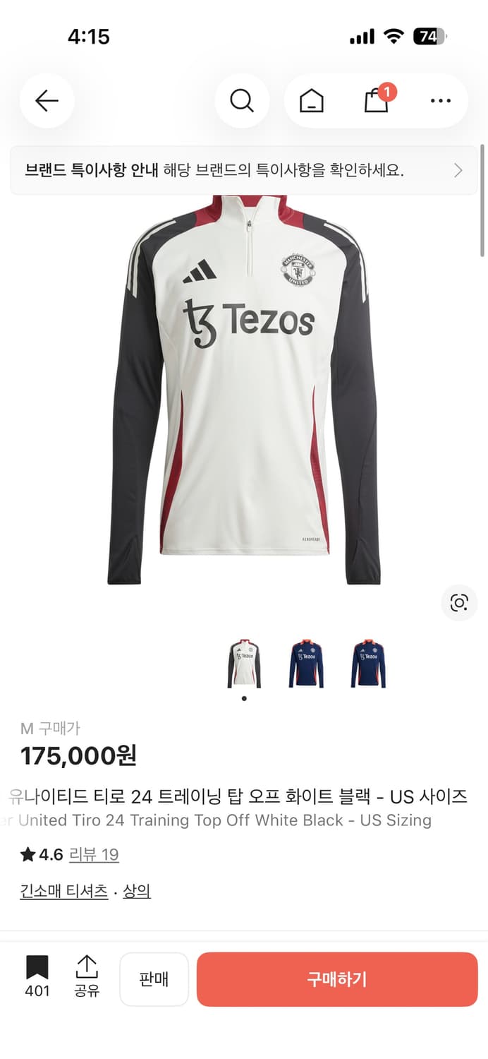 아디다스 맨유 트레이닝 탑 상품이미지1