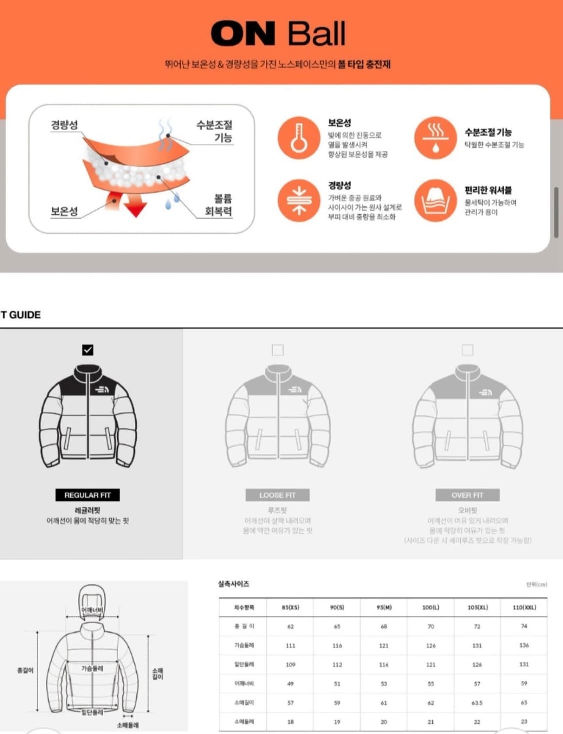 노스페이스 LT 온볼 자켓 새상품 상품이미지8