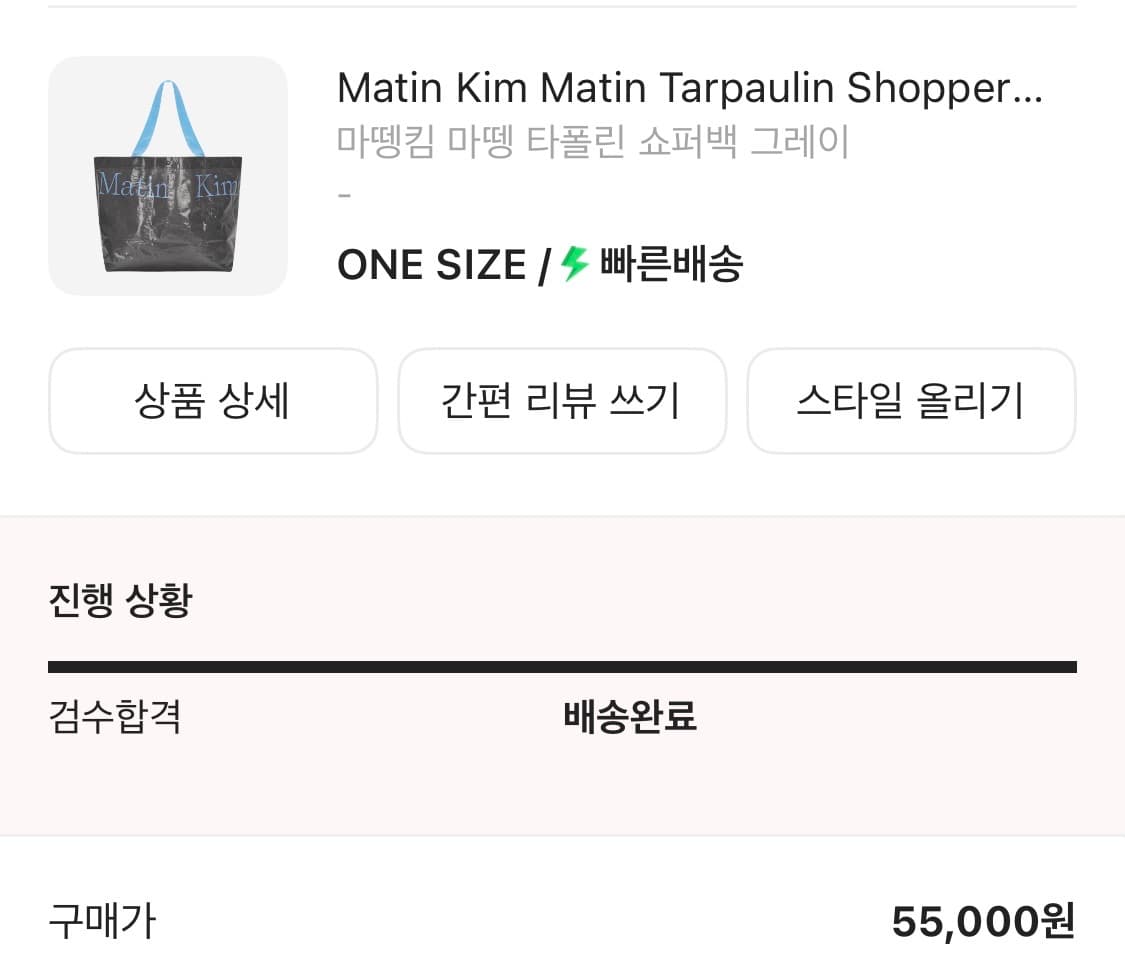 마뗑킴 마뗑 타폴린 쇼퍼백 그레이 상품이미지1