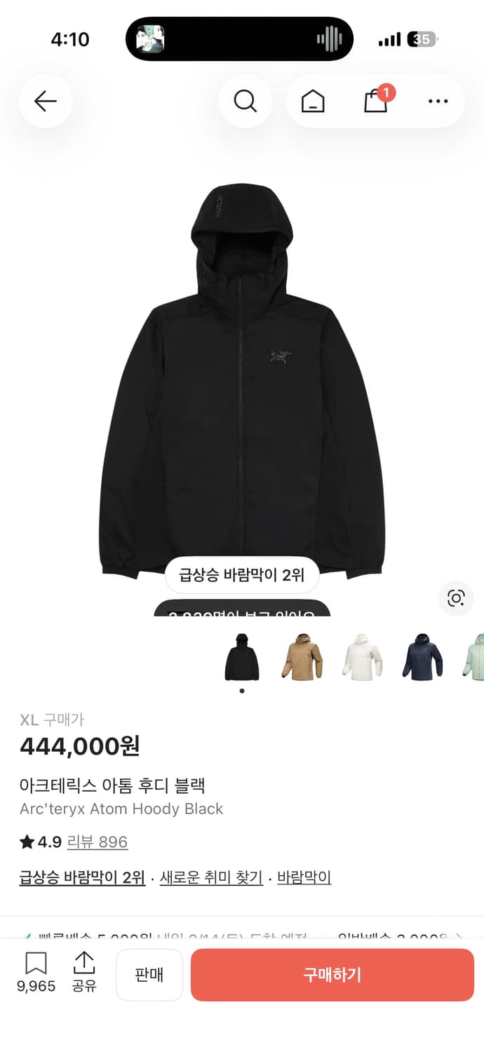 아크테릭스 상품이미지1