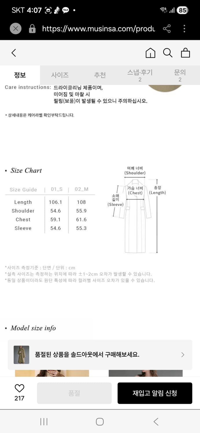 루에브르 핸드메이드 코트 2사이즈 상품이미지7