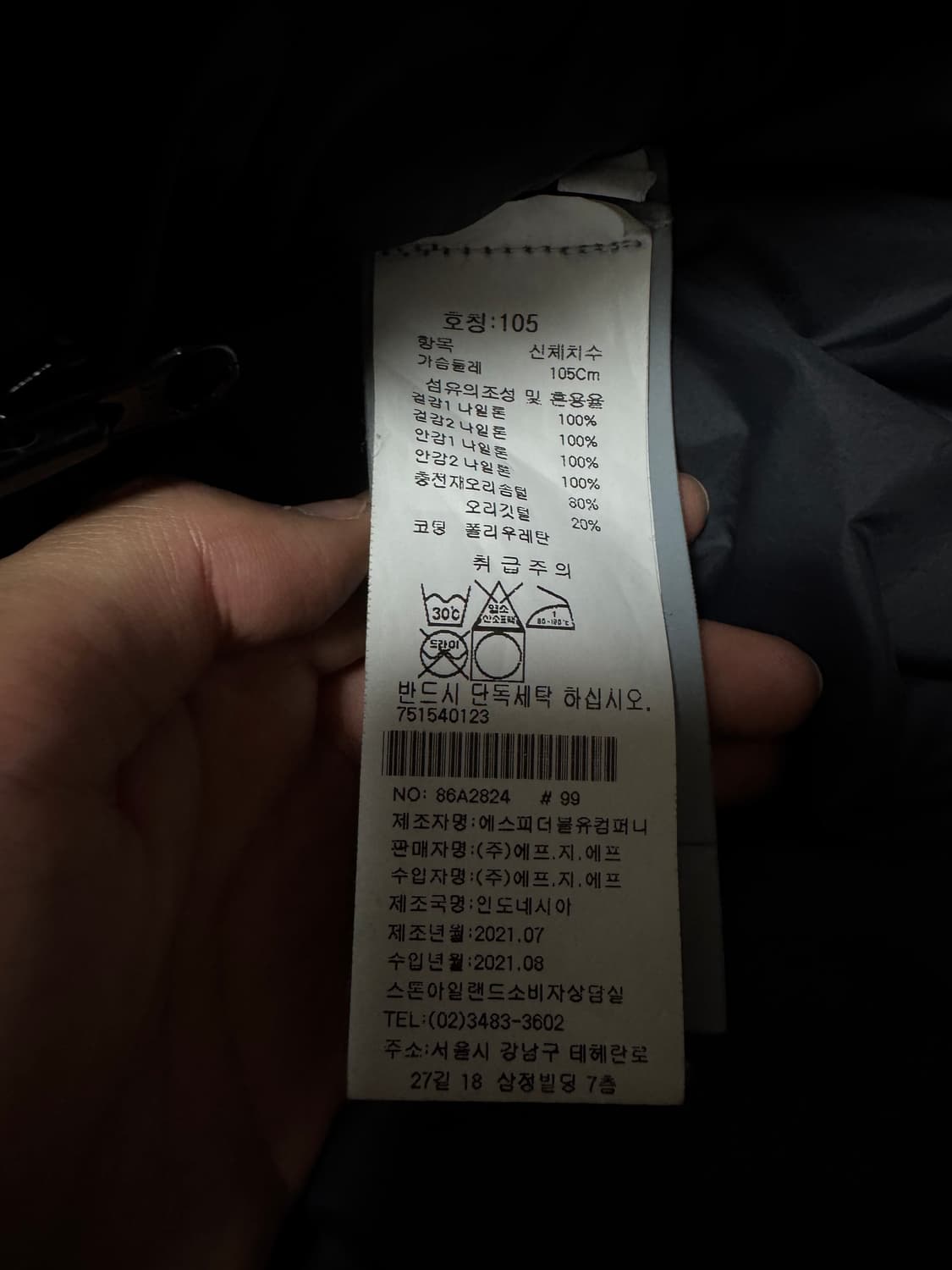 스톤아일랜드 21FW 크링클랩스 패딩 XL사이즈 상품이미지4