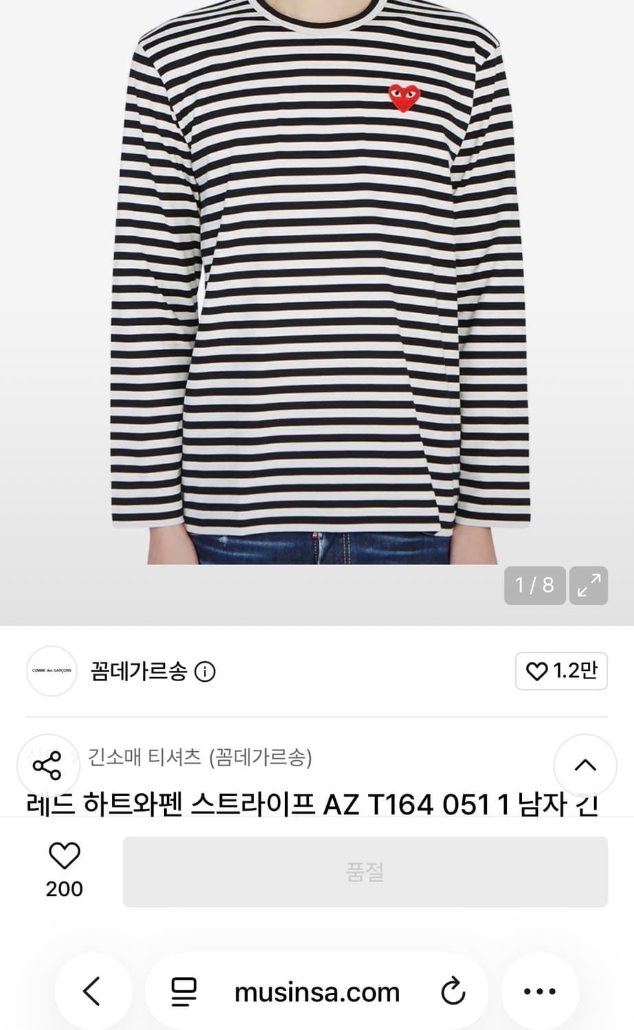 꼼데가르송 롱슬리브 긴팔 S사이즈 상품이미지4