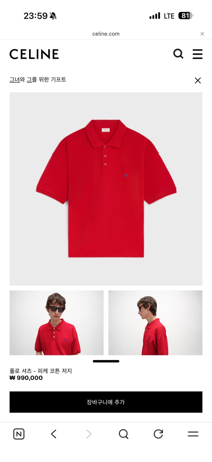 셀린느 카라티 96 상품이미지1