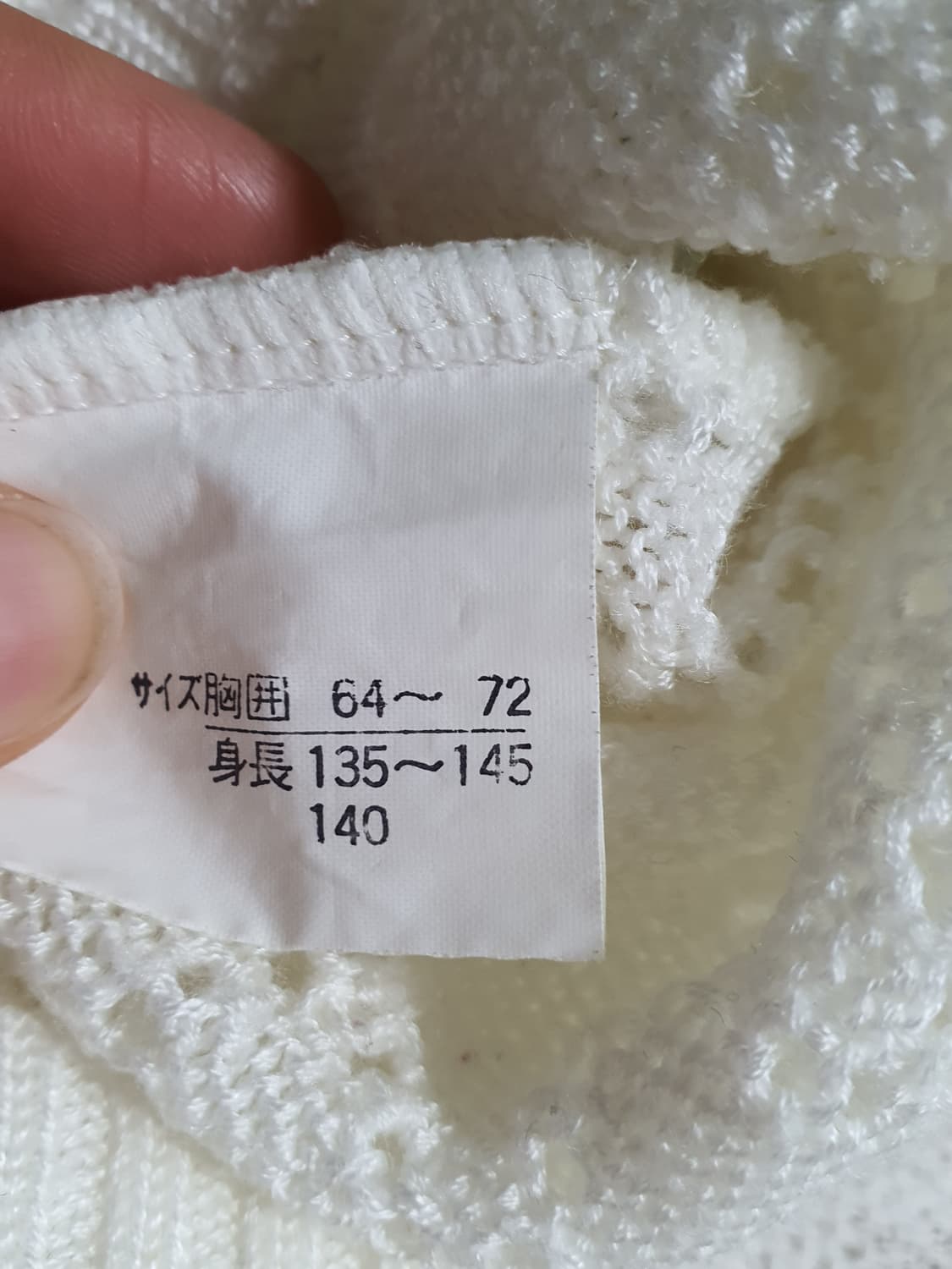 [일본빈티지] 플라워 자수 화이트 니트 가디건 상품이미지6