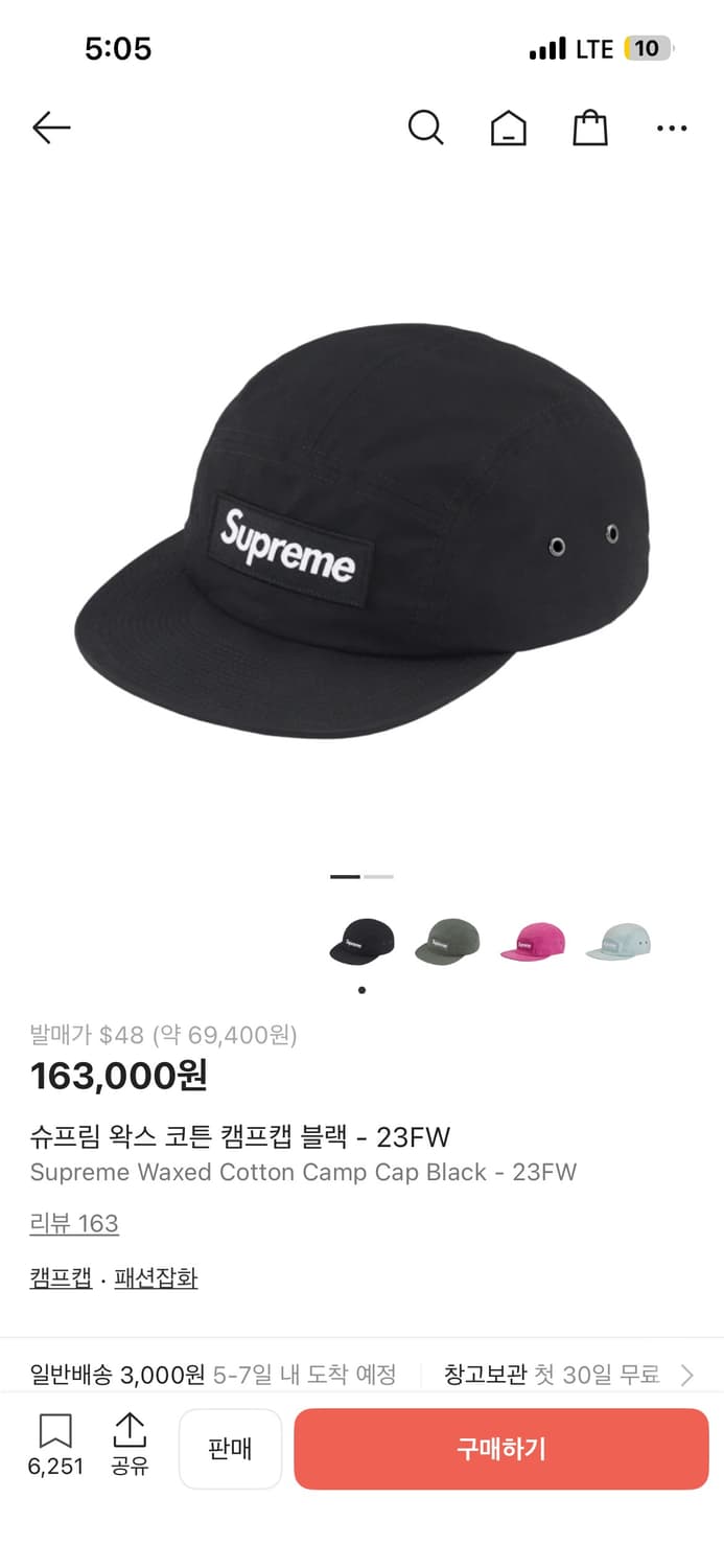 슈프림 왁스 코튼 캠프캡 23fw 상품이미지1